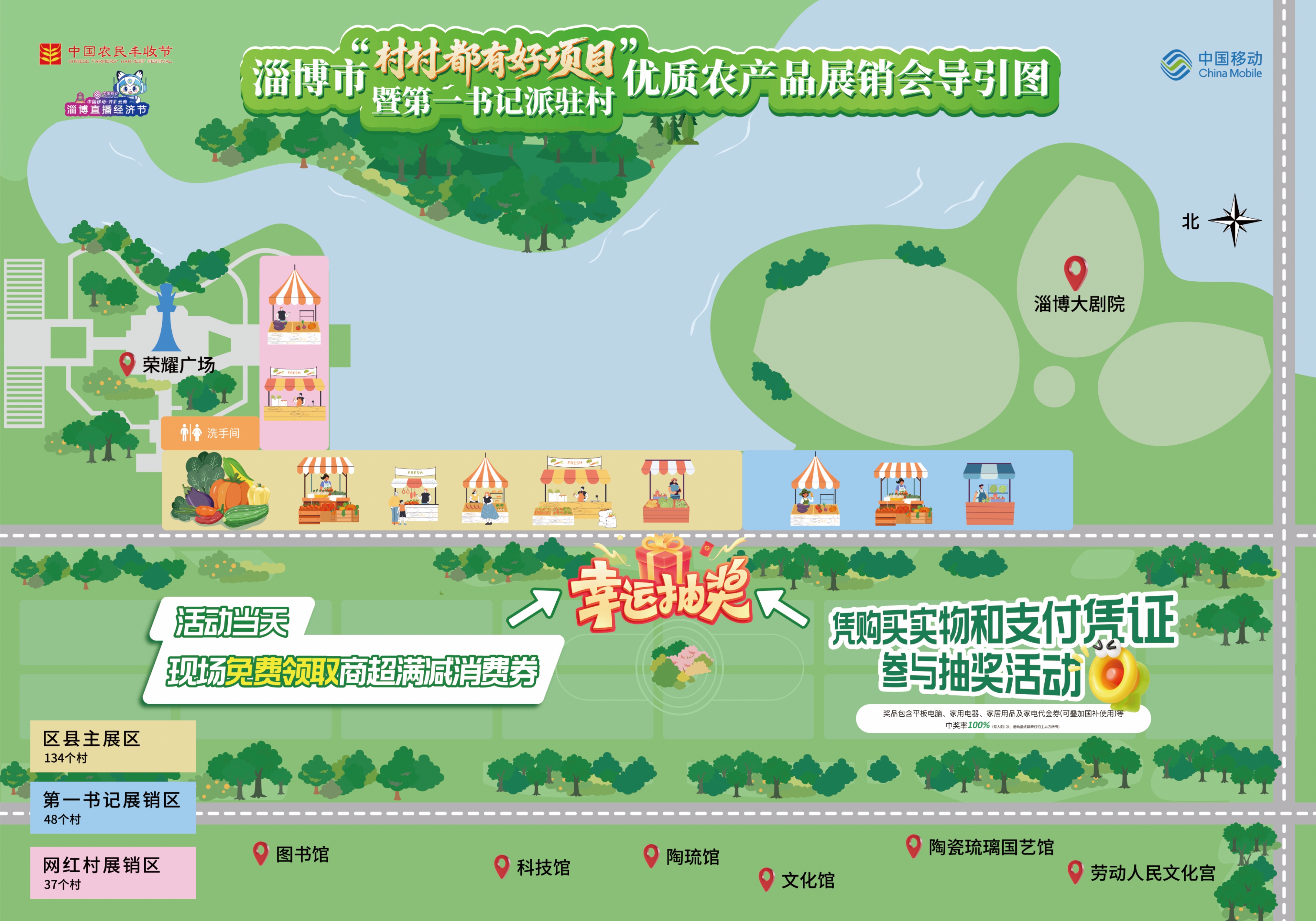 本周六，就在淄博市文化中心！现场导览+奖项设置+出行建议来啦
