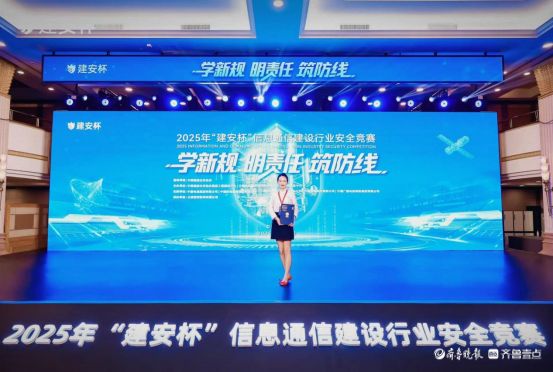 山东移动聊城分公司作品荣获安全知识竞赛AI创新应用优秀奖