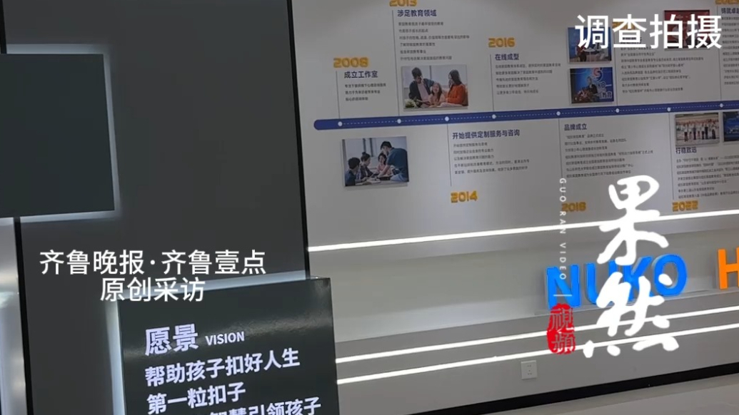 果然视频｜纽扣教育合同不签字就生效？律师：不成立