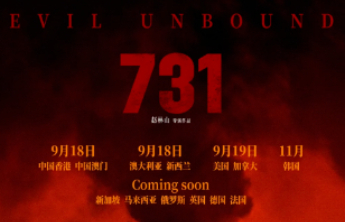 电影《731》观影侧记：以镜头刻刀，雕凿出历史记忆