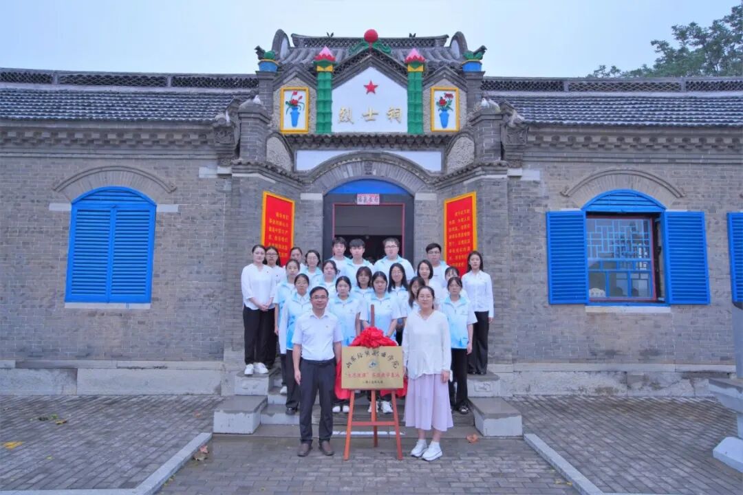 烈士纪念馆里学思政，山东经贸职业学院走进昌邑县抗日殉国烈士祠