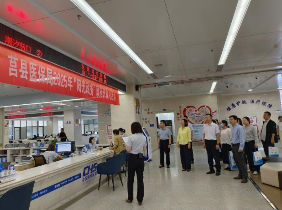 莒县医保局开展“阳光医保 暖心服务”阳光政务沉浸式体验活动​