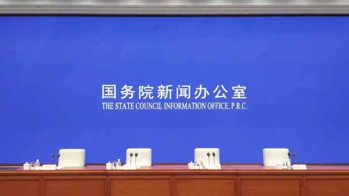 壹直播|国新办举行新闻发布会，介绍以生态环境高水平保护推动高质量发展情况