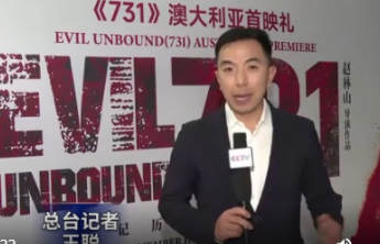 观影热情高涨，电影《731》在澳大利亚多地上映
