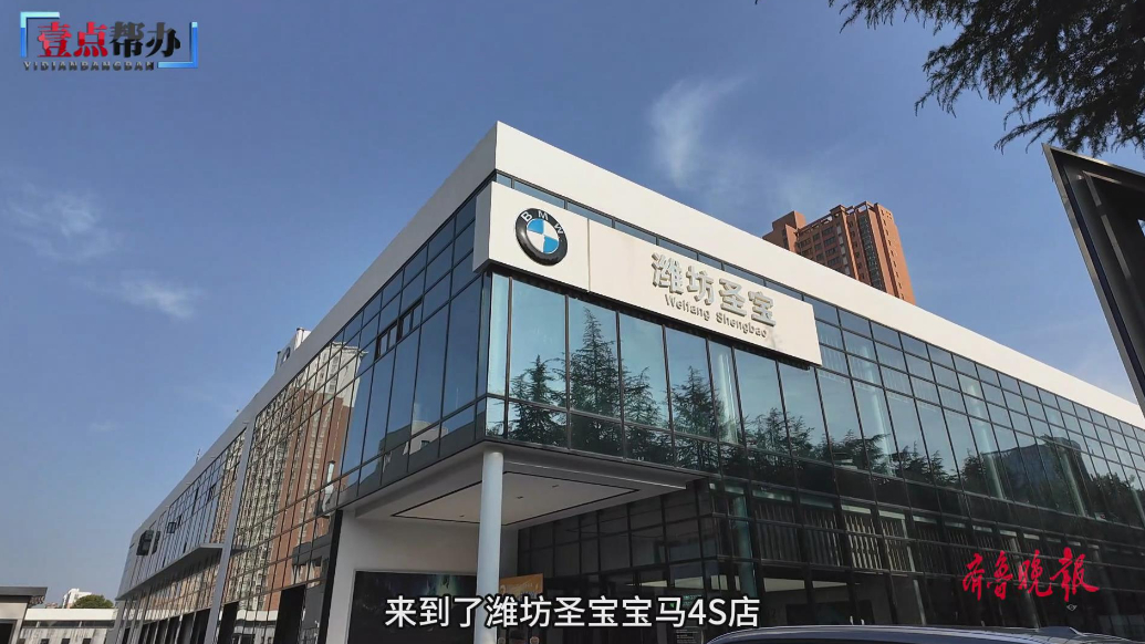 壹点帮办|定损6个件仅换1个，潍坊一4S店维修“缩水”遭质疑