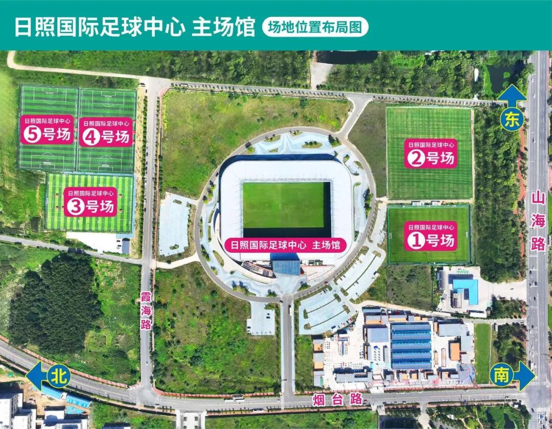 齐鲁超赛日照队主场确定！日照国际足球中心给你高大上的观赛体验