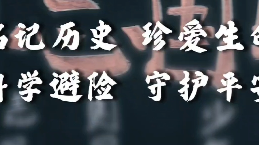 铭记历史 回应担当|授田英才学园举行防震应急疏散演练