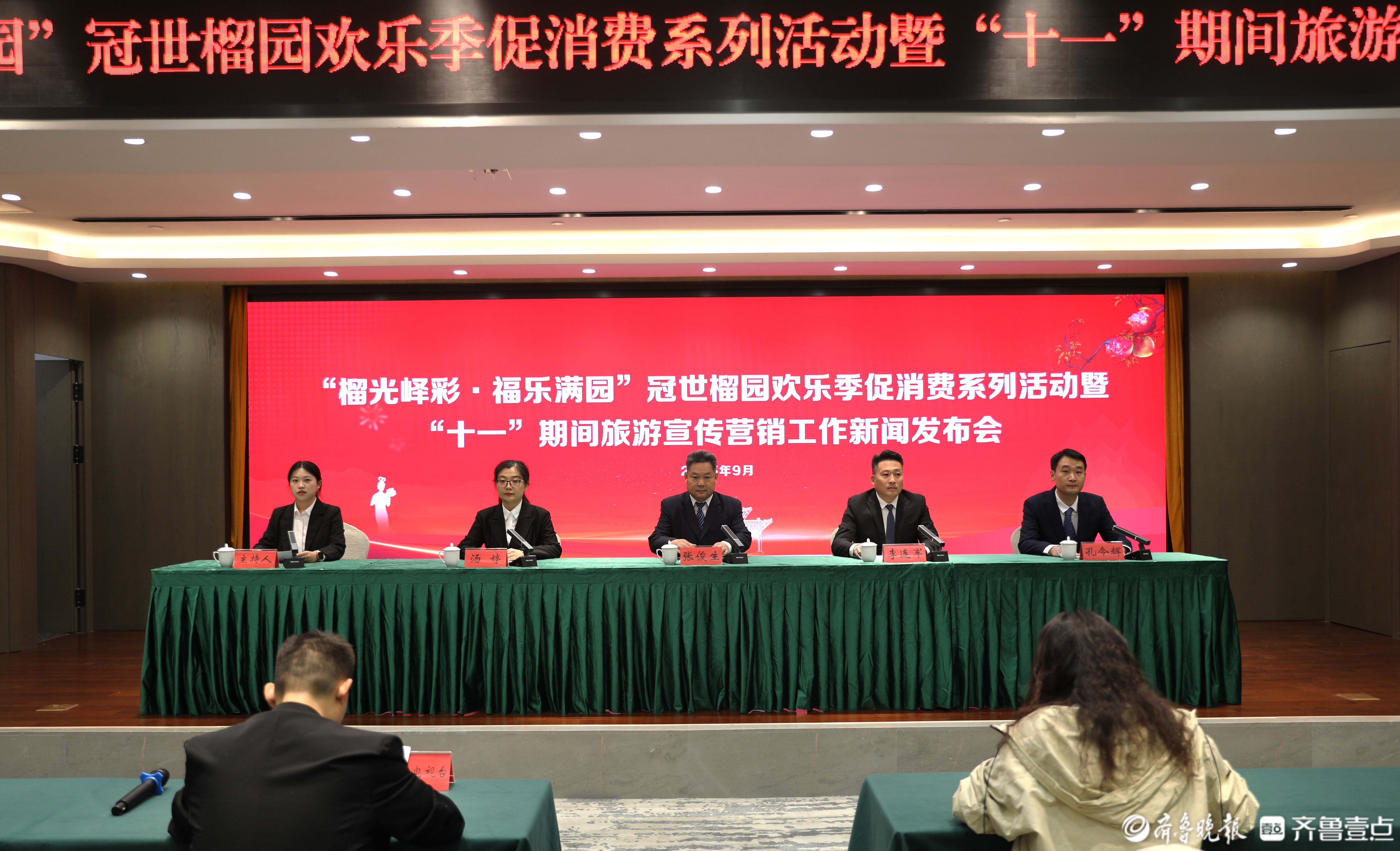 峄城区将举行冠世榴园欢乐季促消费系列活动