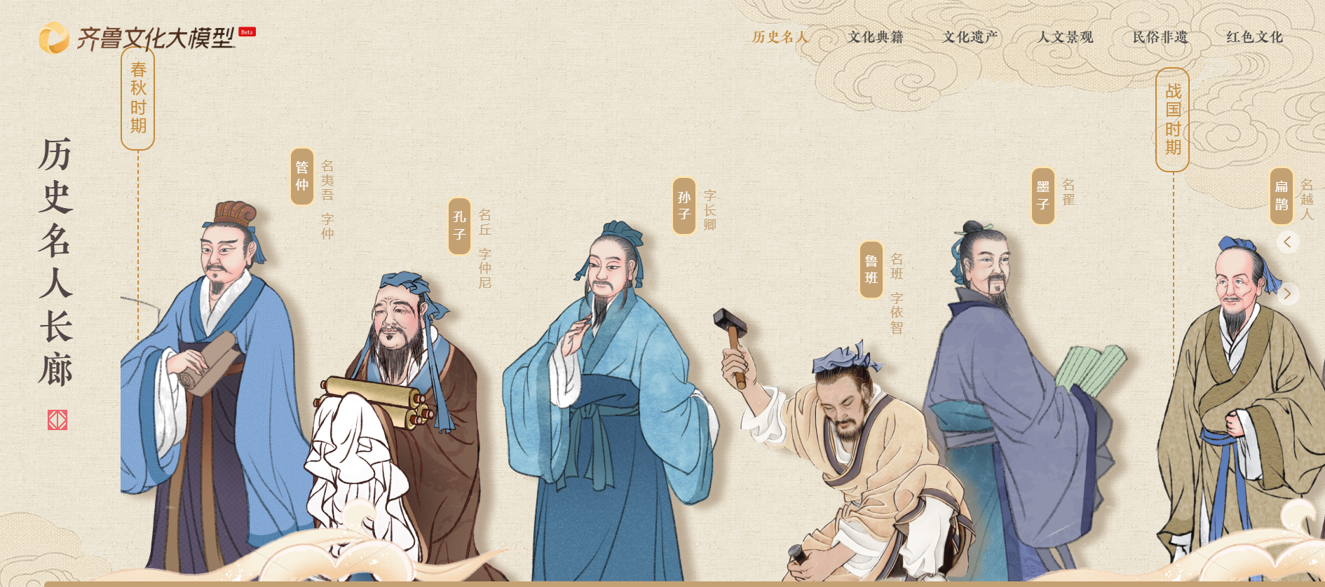 解码山东城市工作会|人工智能+城市文化，做活文脉赓续文章