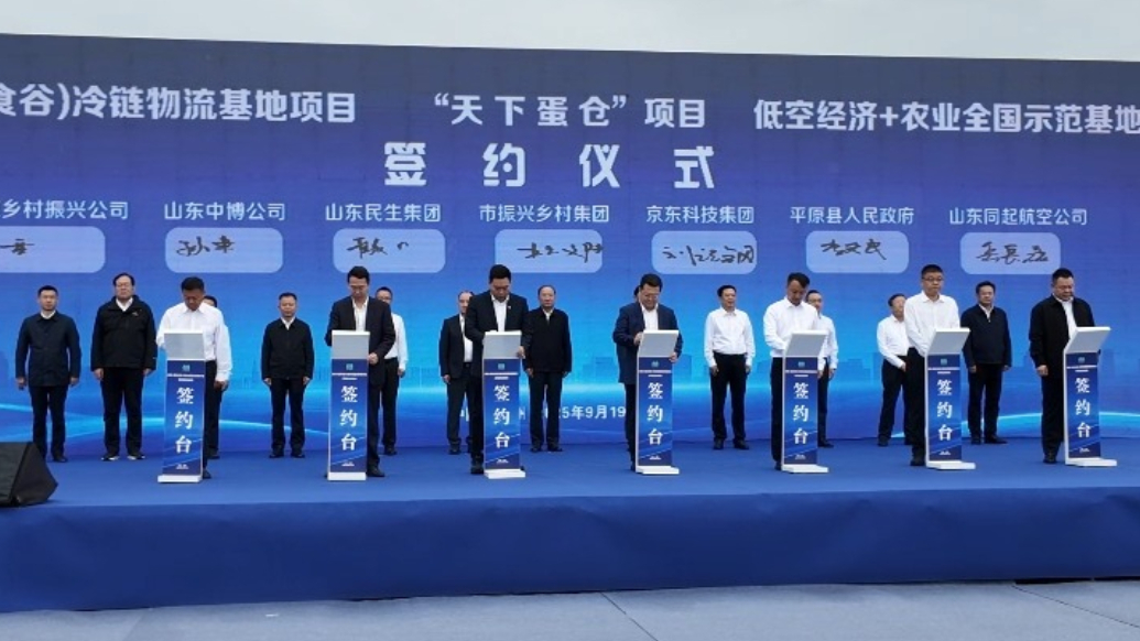 果然视频丨三个项目签约！德州市食品加工产业链路演推介活动举行