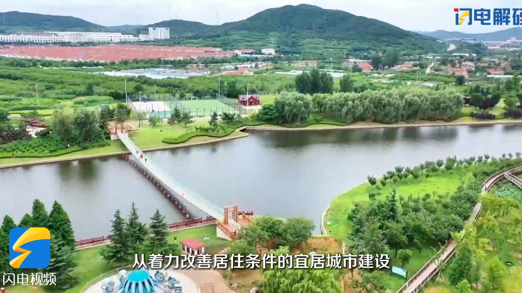 闪电解码｜看山东城市治理的民生答卷