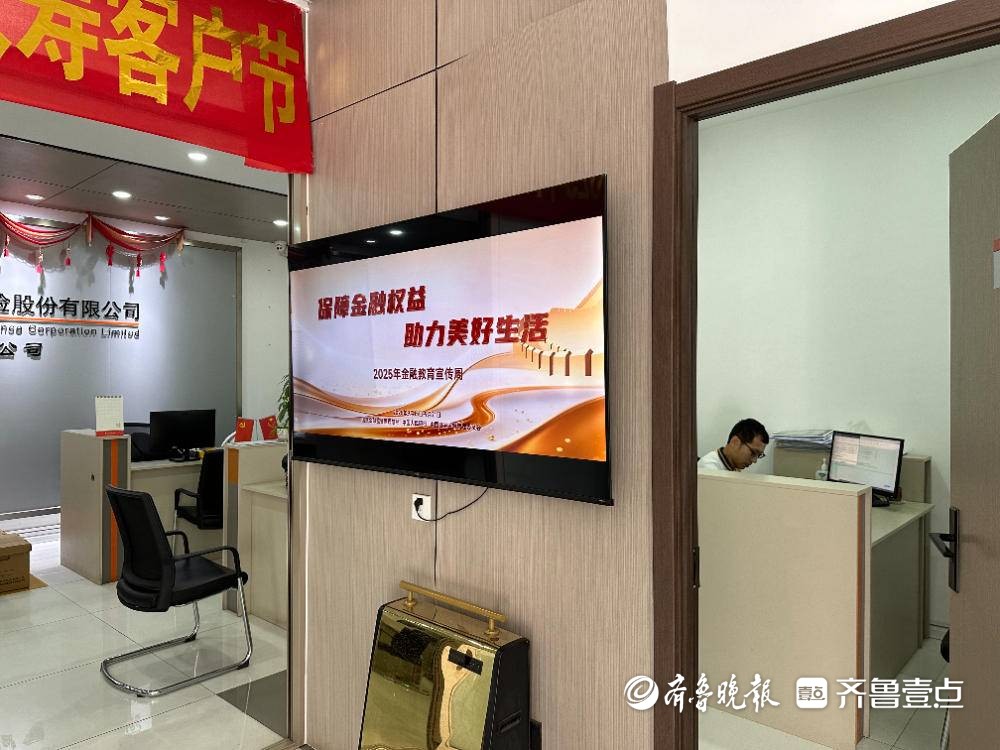 阳光人寿枣庄中支全面启动金融教育宣传周活动