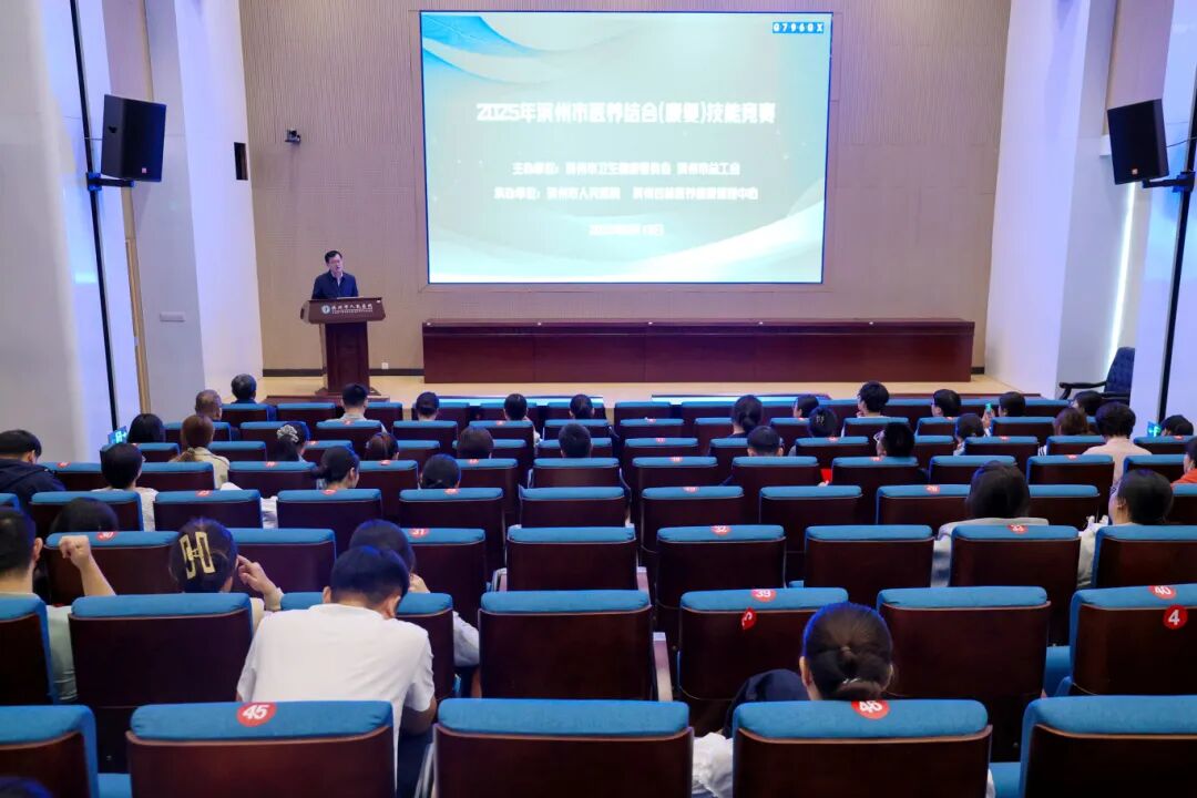 2025年滨州市医养结合（康复）技能竞赛成功举办