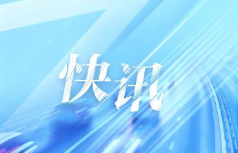 山东社科论坛2025在济宁学院举行
