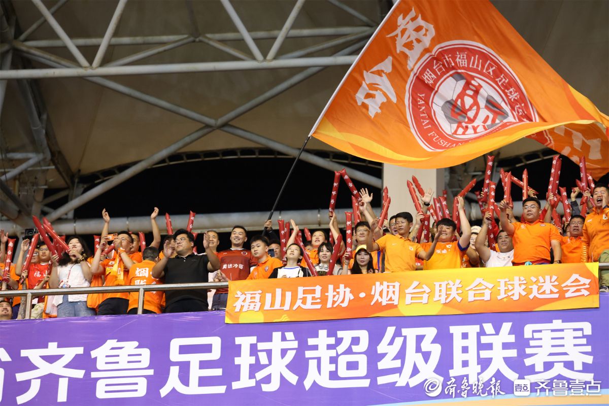 图集|“齐鲁超赛”烟台赛区开赛，现场图片带你重温赛场沸腾时刻