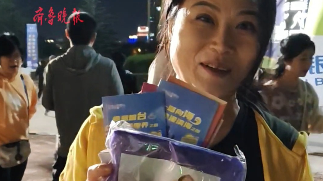果然视频|10元门票，“齐鲁超赛”烟台赛区观赛包塞得满满当当