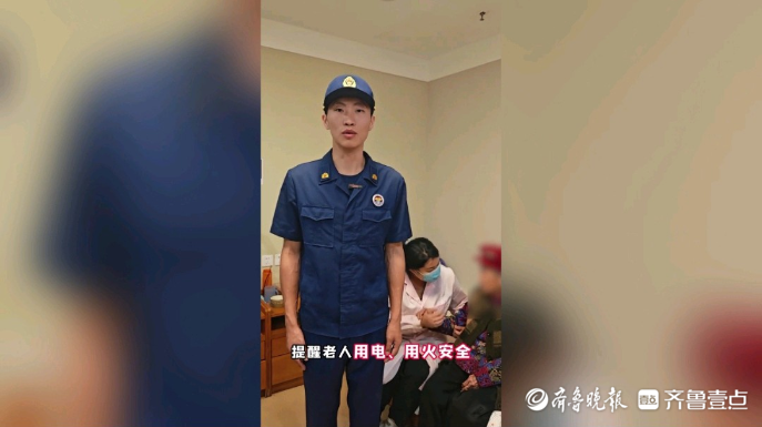 果然视频|养老机构消防安全莫大意，消防员提醒请查收
