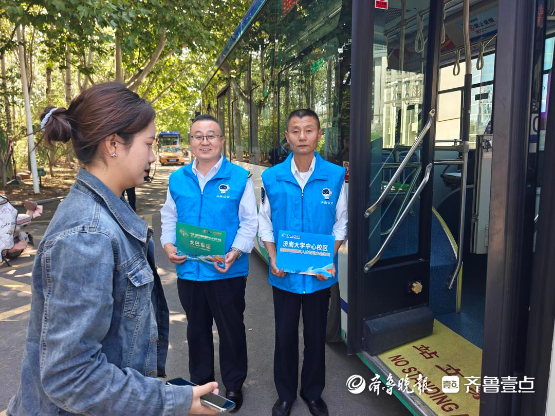 助力济南高层次人才招引大会，济南公交齐鲁志愿者在行动