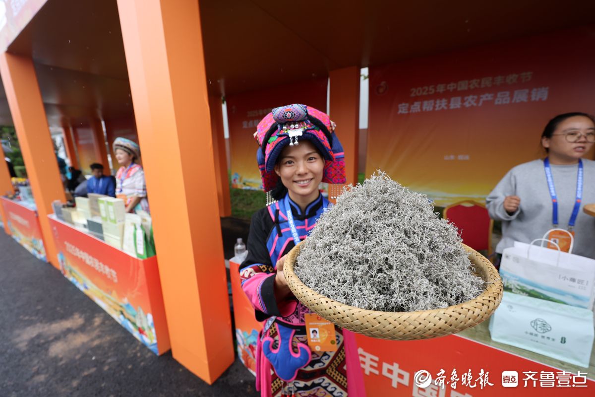 图集｜近三百种苹果和梨！中国农民丰收节活动现场亮“丰收宝贝”