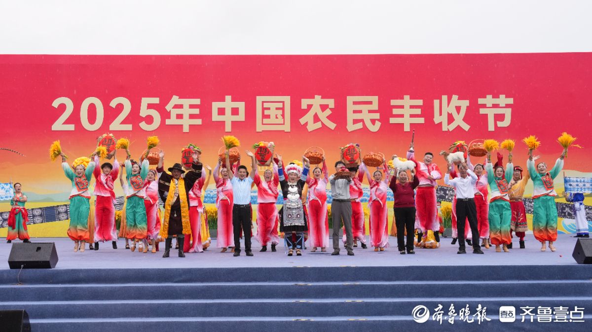 图集｜近三百种苹果和梨！中国农民丰收节活动现场亮“丰收宝贝”