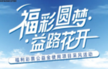 【益路花开】叮！你有一枚“益路花开”爱心勋章待点亮！
