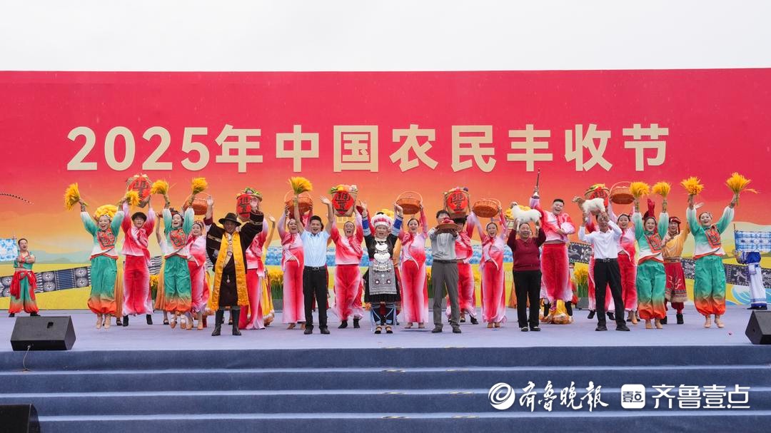 新闻特写｜喜悦的丰收，农民的节日