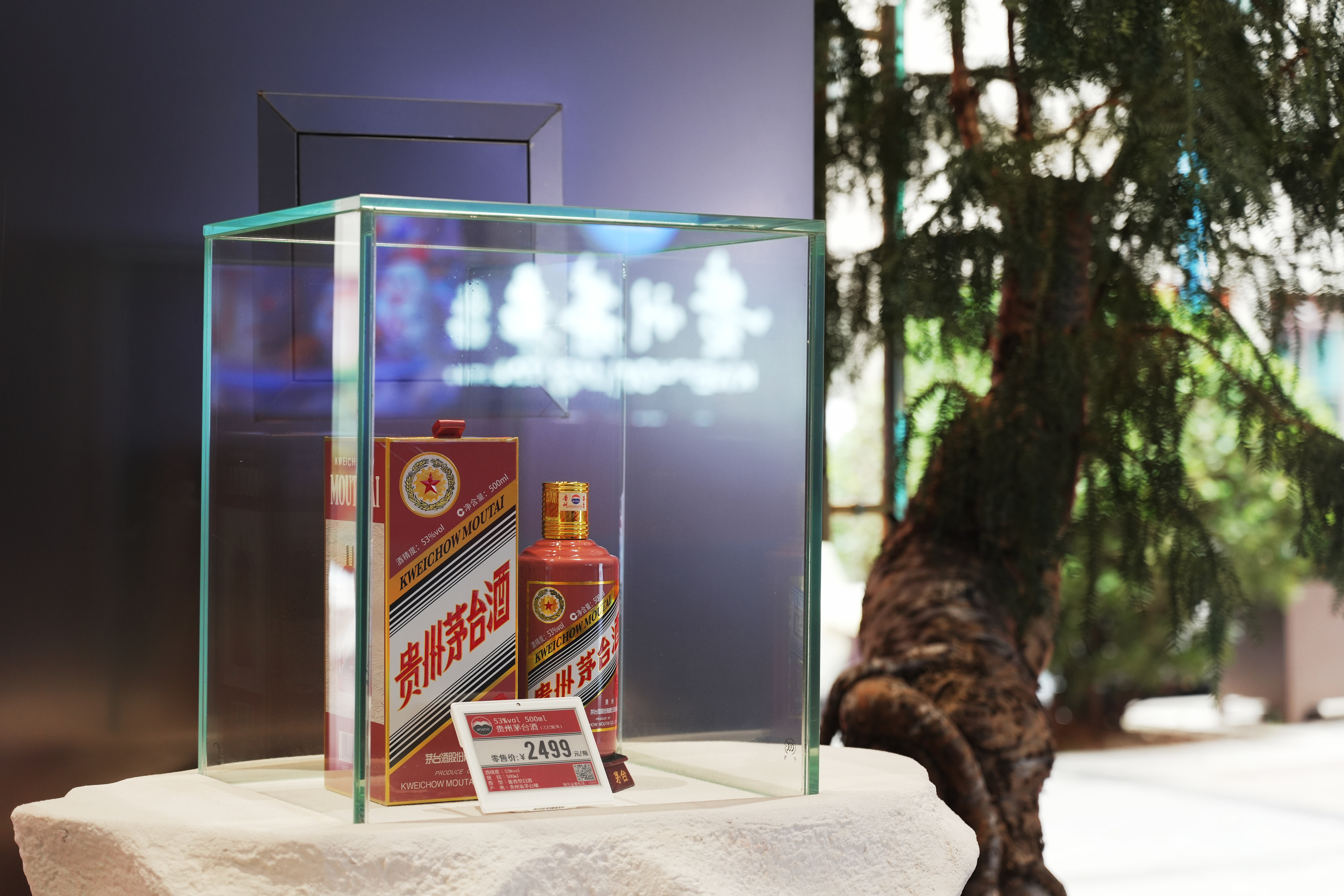 从1956年的那间化验室，透析茅台科创70年