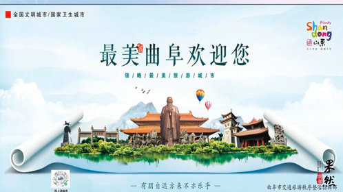 果然视频|“码上游曲阜” 微信服务平台正式发布