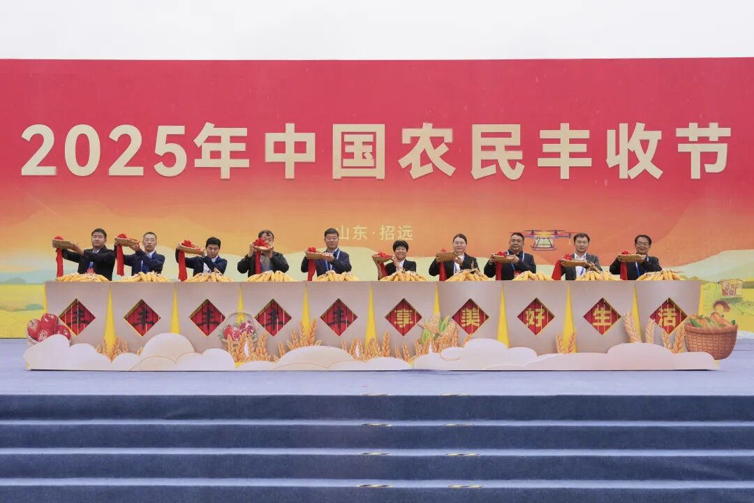 科技赋能菌菇产业，喜蕈生物亮相2025年中国农民丰收节！