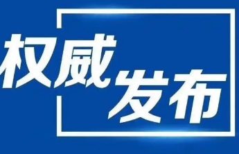 专题|山东《关于持续推进城市更新行动的实施意见》发布