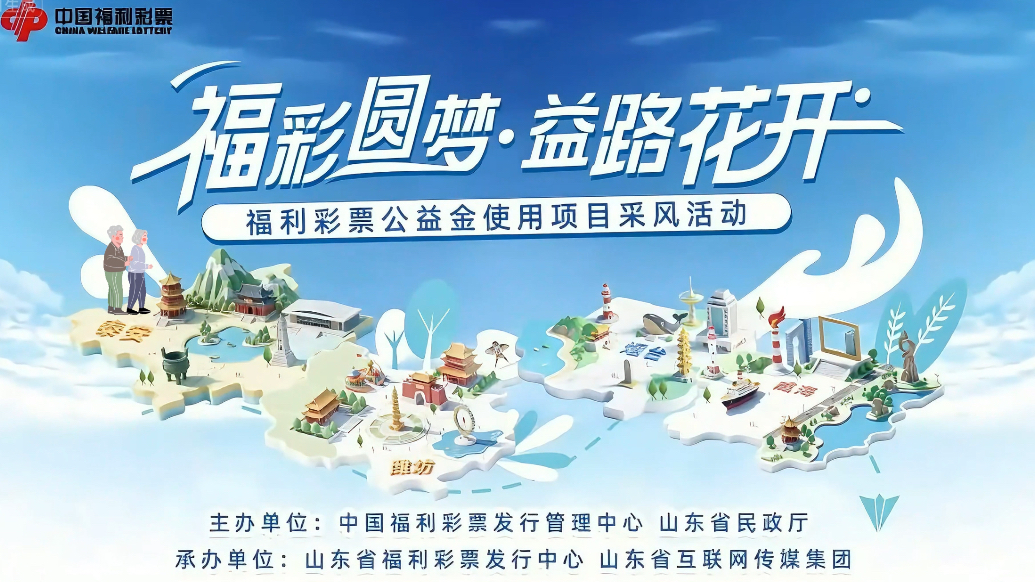 果然视频｜“福彩圆梦·益路花开”走进泰前街道综合养老服务中心