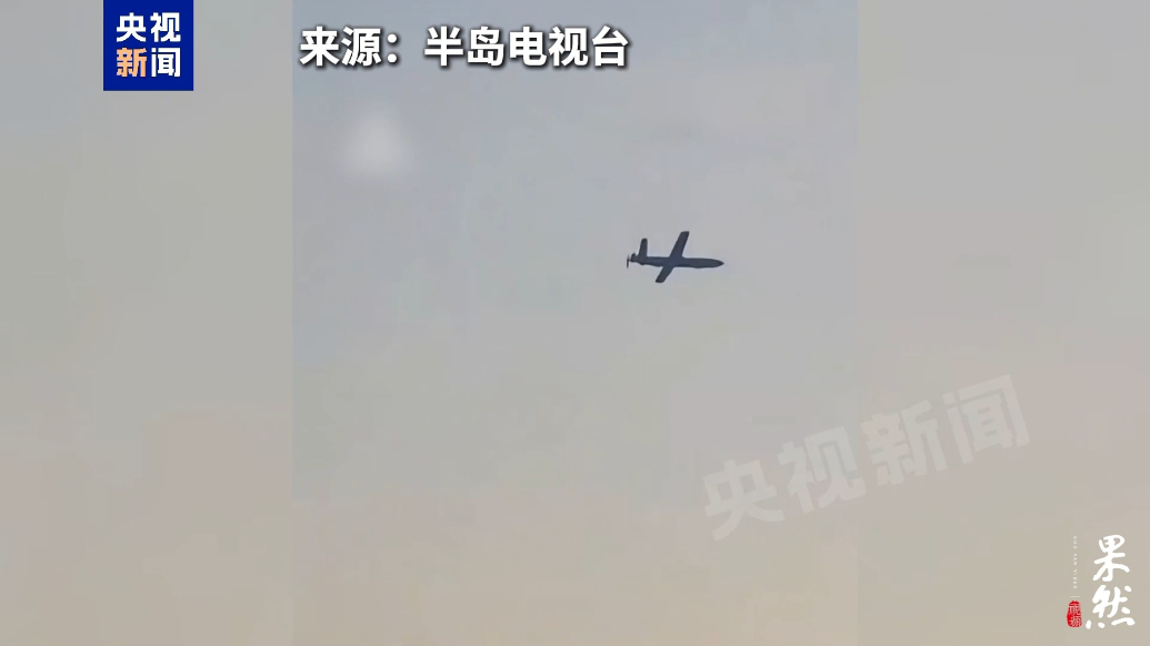 果然视频·看天下|第一视角！目击者拍下无人机突破以防空系统画面
