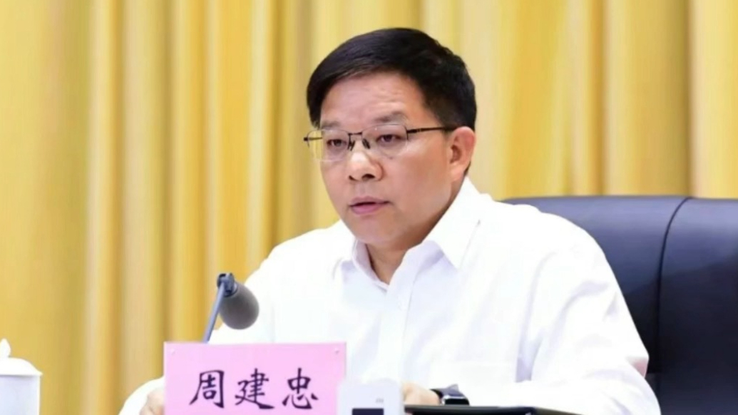 观政视频|云南省玉溪市委书记周建忠主动投案