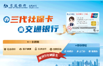 构建“链式”服务！交行青岛分行：创新构建科技金融新生态