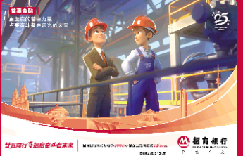 向质而行，为民利企！招行青岛分行开启2025年“质量月”活动