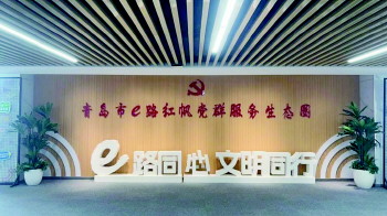 为网络文明建设贡献“青岛经验”，青岛市委网信办书写工作新篇章