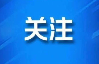 中秋、国庆“双节”来临！烟台消协发布消费提示