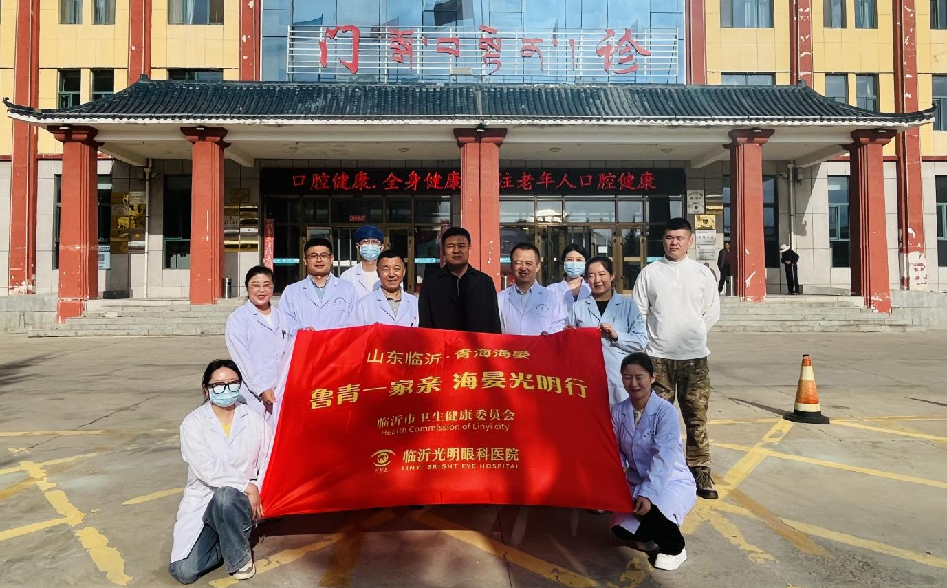 手术台怎么对灯“鲁青一家亲・海晏光明行”为高原眼疾患者点亮“光明之灯”_https://www.jmylbn.com_新闻资讯_第3张