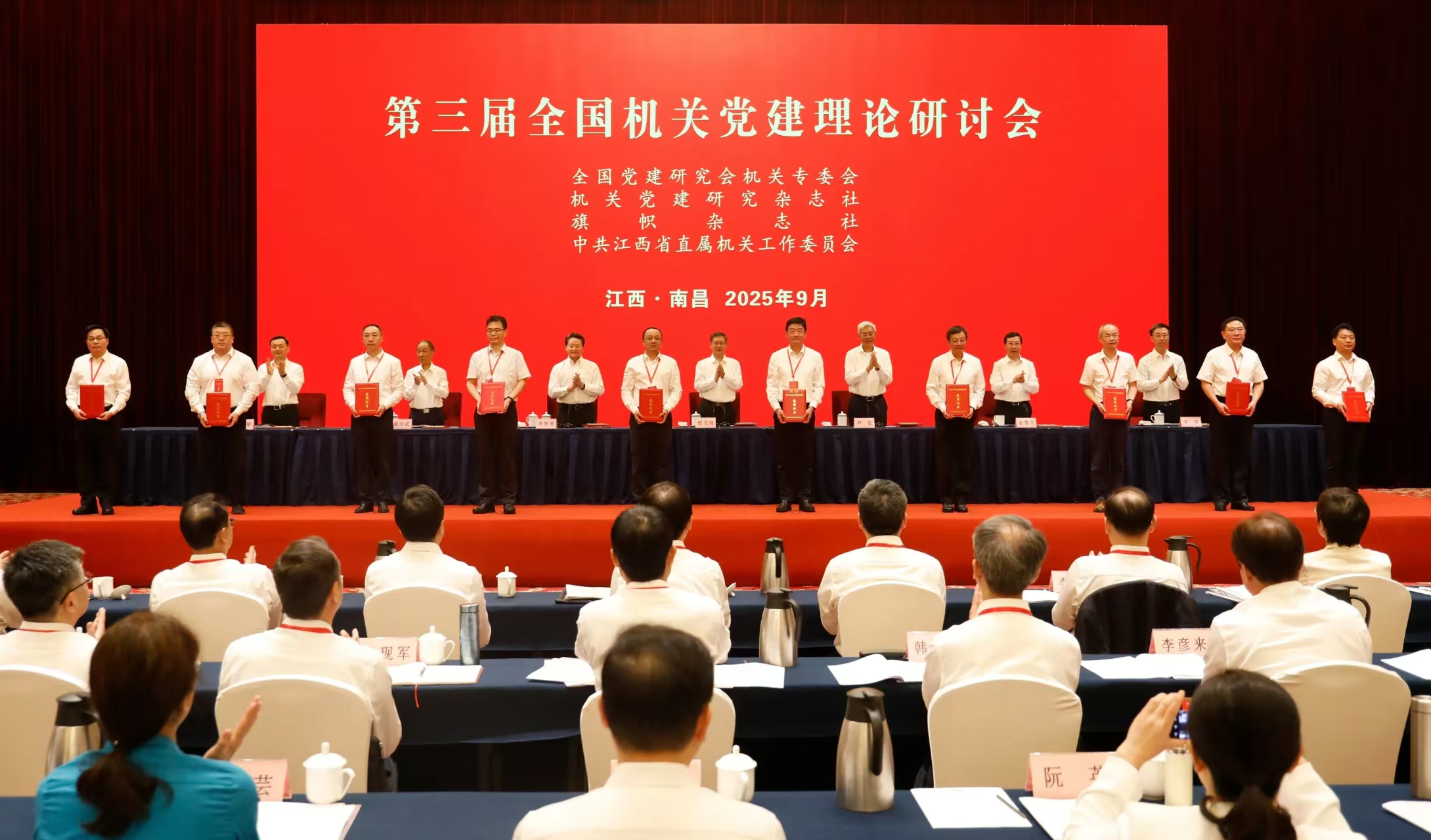 山东省委省直机关工委荣获  2025年全国机关党建优秀研究成果一等奖