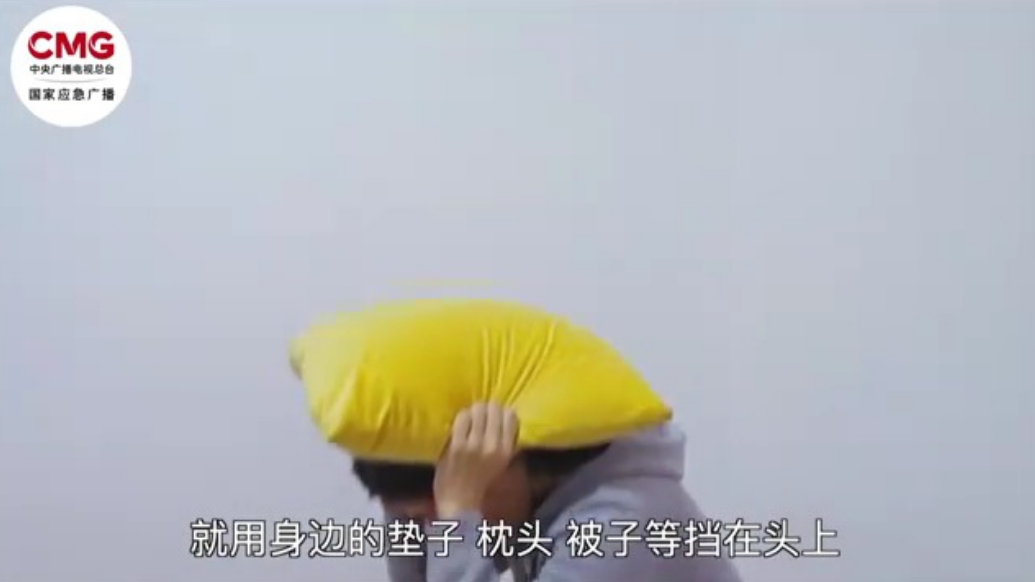 地震来临一定要先护住头部，应急避险指南请收好