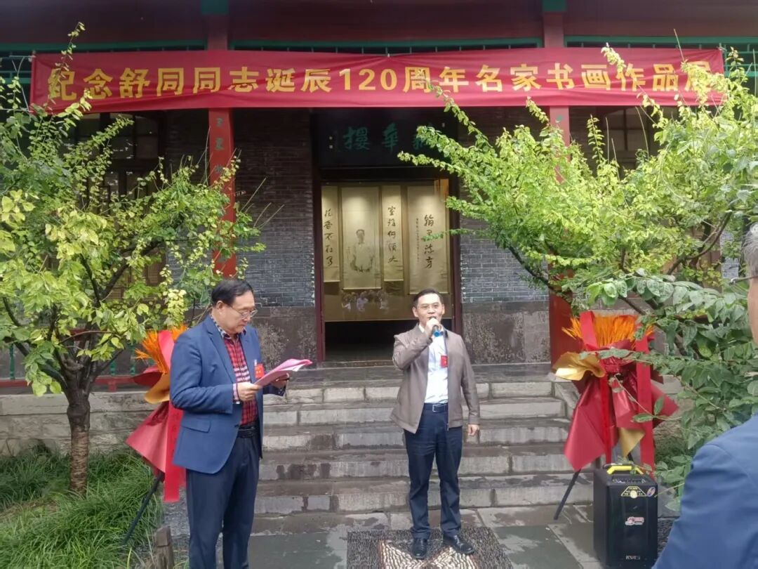 “纪念舒同同志诞辰120周年名家书画展”在趵突泉公园沧园开展