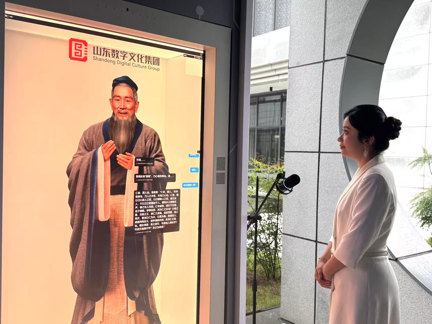 穿越千年与先贤“对话”，孔子数智大模型为文化传承注入新活力