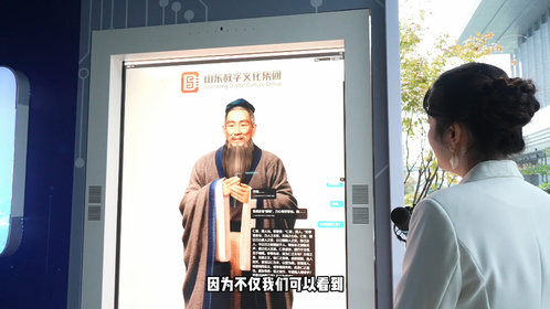 和“孔子”对话,众多嘉宾体验孔子AI数字生命体