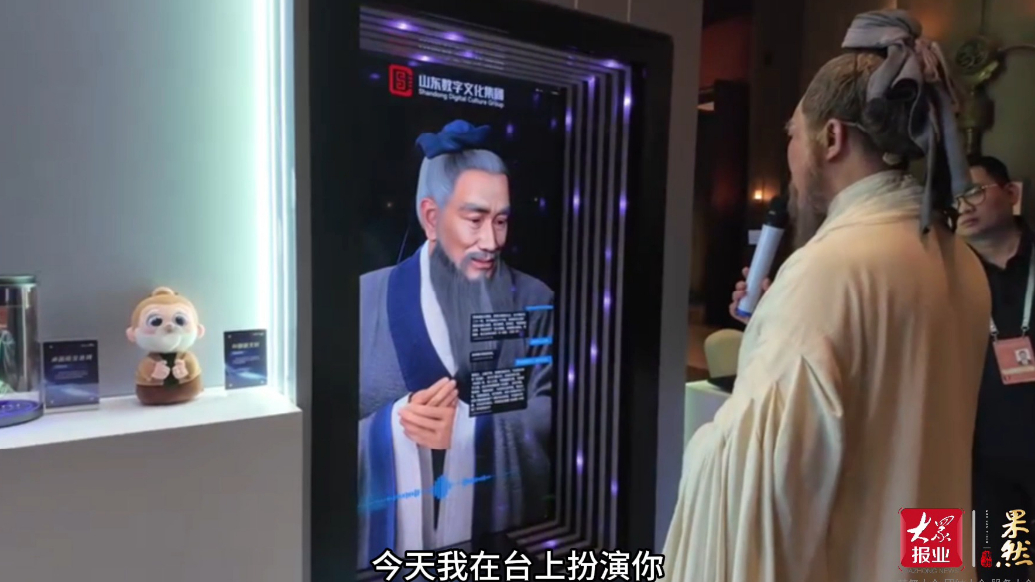 果然视频｜舞台上的孔子遇上数字孔子，开启一场穿越时空的对话