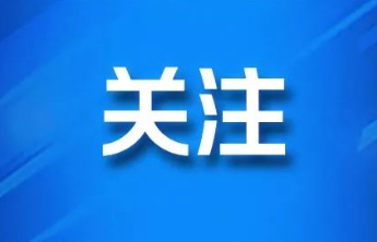 国庆、中秋假期天气预报来了！烟台或迎两次降水过程