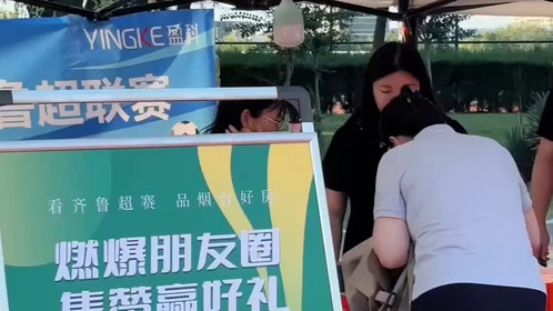 果然视频|观齐鲁超赛,圆安居梦想!烟台20家房企场外优惠来袭