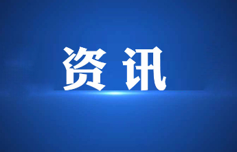 医在身边｜国庆出行担心遇上健康“小插曲”？这份中医锦囊请收好
