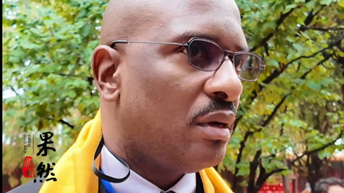 格林纳达驻华大使Ian Marshall:孔子为世界贡献了很多智慧