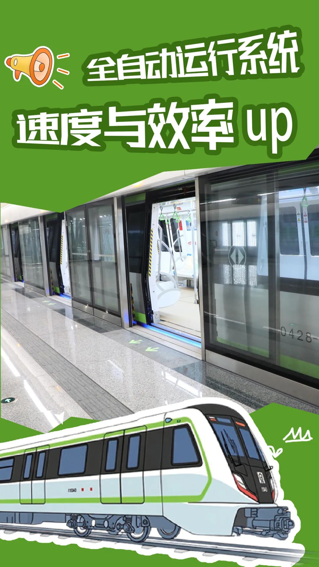 壹探轨道｜济南地铁4号线平均站距1.26公里，可载2590人