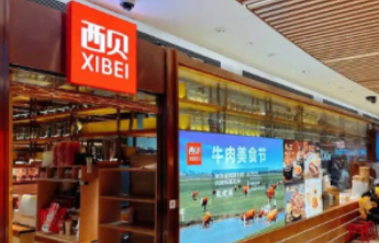 西贝称国庆假期菜品将调整升级，顾客可观看菜品制作